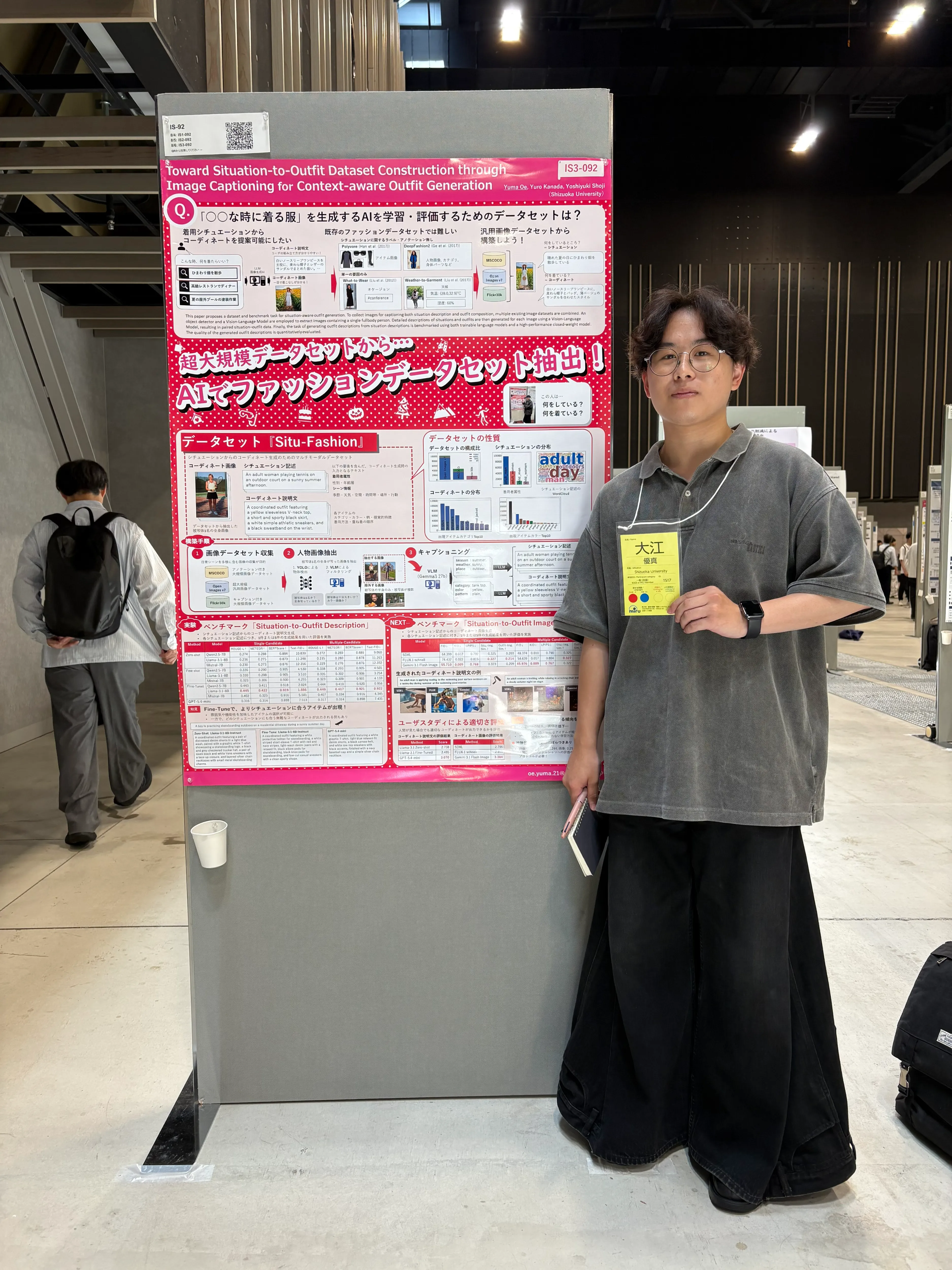 ポスターと大江 写真